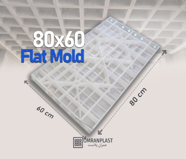 قالب تخت سفید 60×80