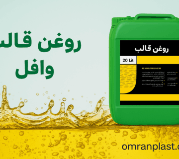 روغن قالب وافل